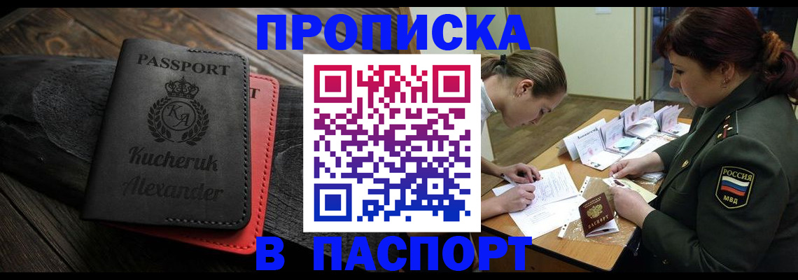 прописка иностранных граждан в Петрозаводске