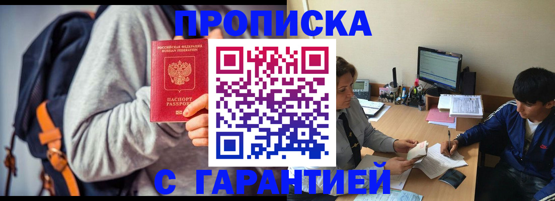 временная регистрация гарантия в Петрозаводске