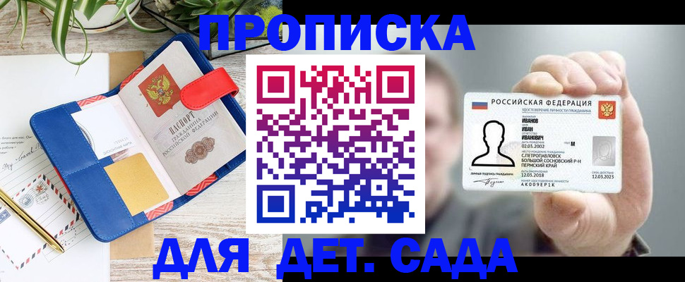 временная регистрация адрес в Петрозаводске