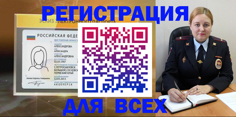прописка 2025 в Петрозаводске