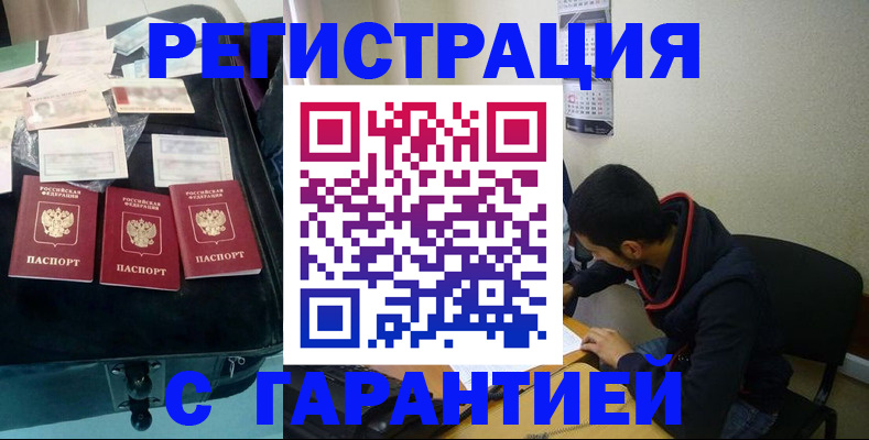 поиск собственника жилья для регистрации в Петрозаводске