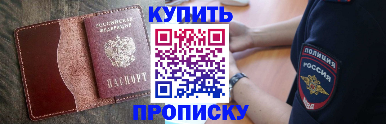 помощь в оформлении постоянной регистрации для семьи в Петрозаводске